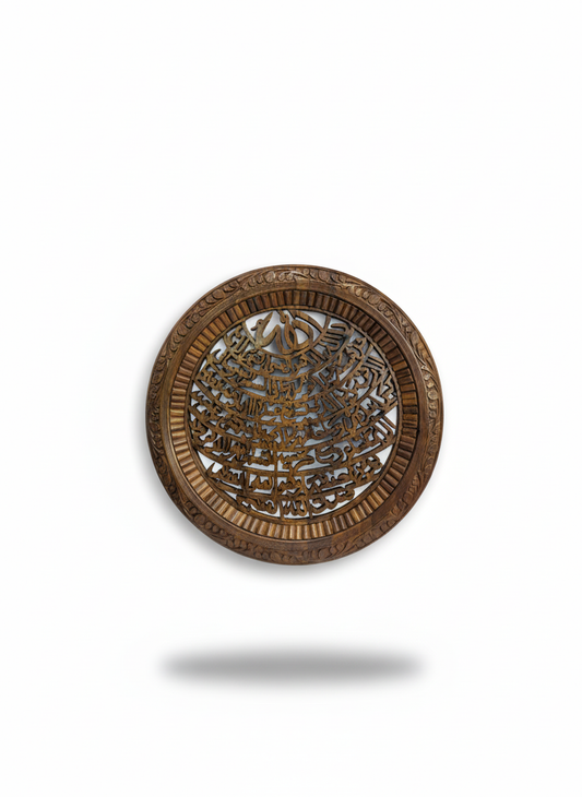 Hand-Carved Wooden Islamic Wall Plate – Arabic Calligraphy (Round)