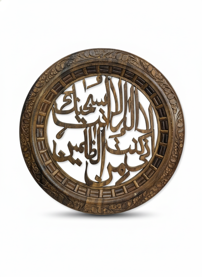 Islamic Wooden Art